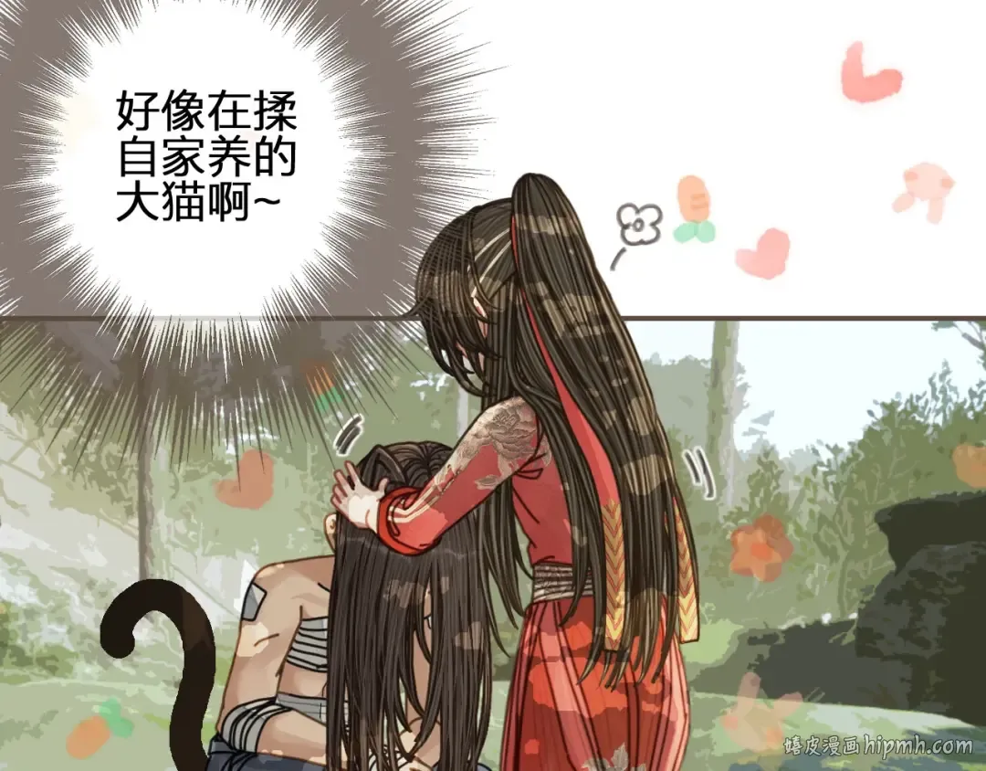 第103话 甜甜腻腻的小心思 第56页