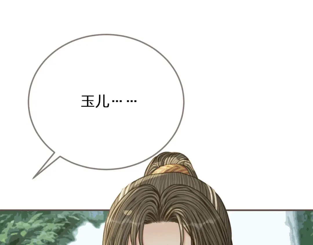 第103话 甜甜腻腻的小心思 第59页