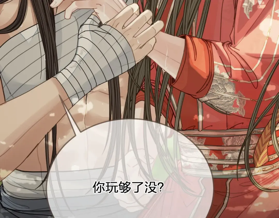 第103话 甜甜腻腻的小心思 第65页
