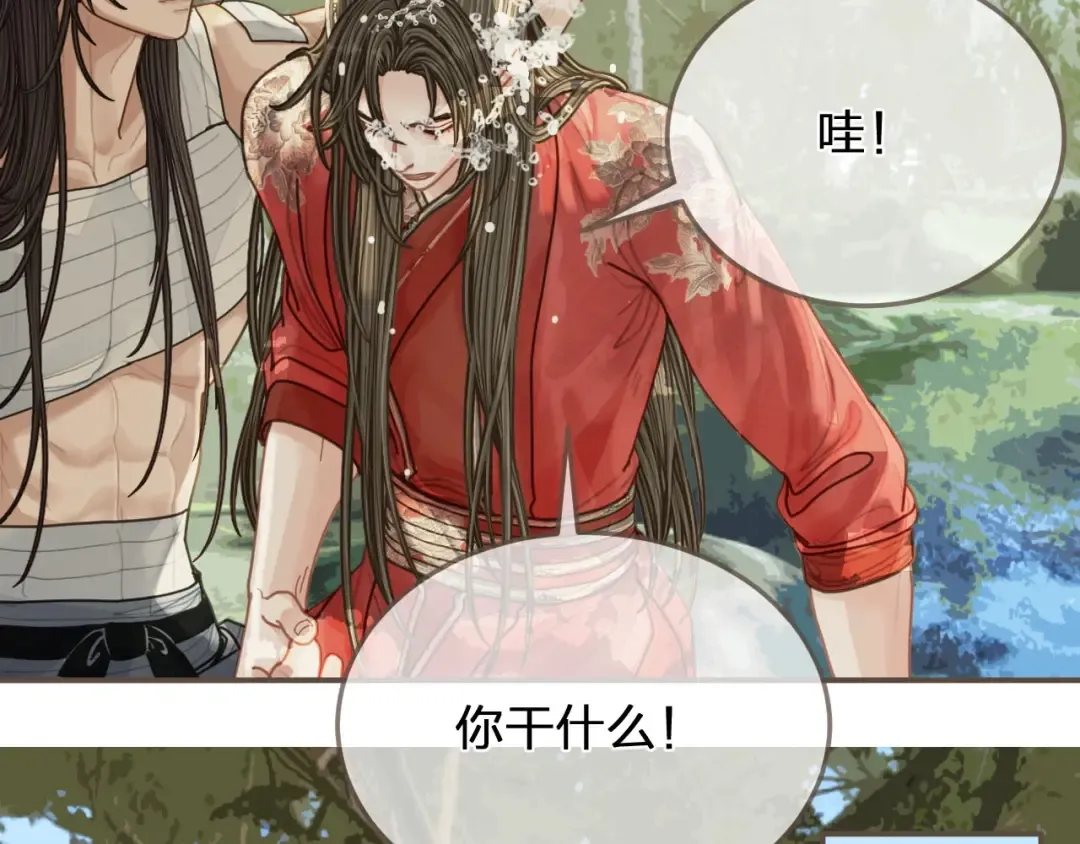 第104话 洗澡澡 第9页