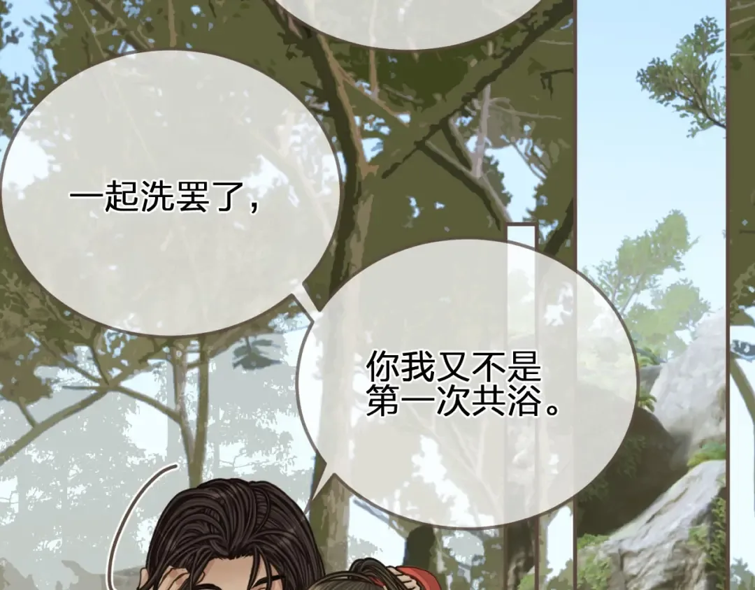 第104话 洗澡澡 第10页