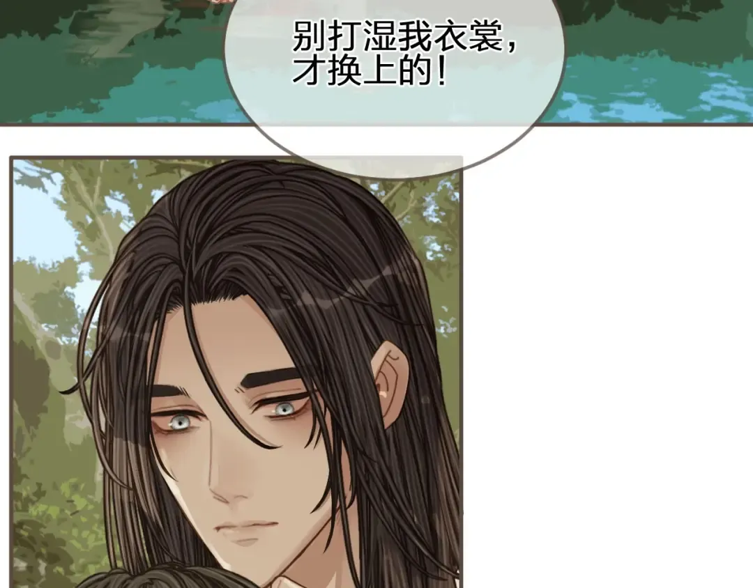 第104话 洗澡澡 第12页