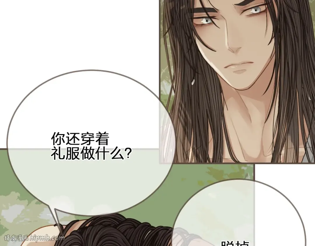 第104话 洗澡澡 第16页