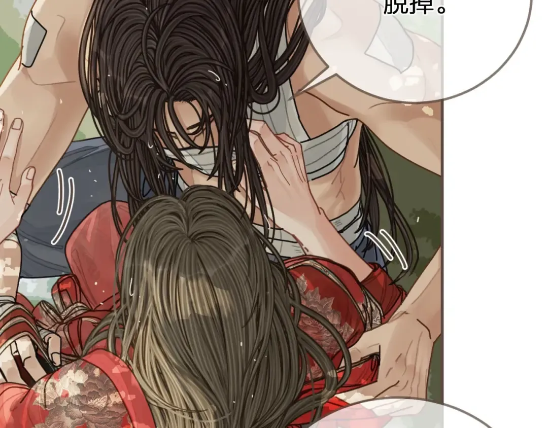 第104话 洗澡澡 第17页