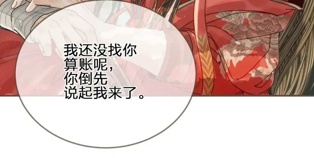 第104话 洗澡澡 第20页