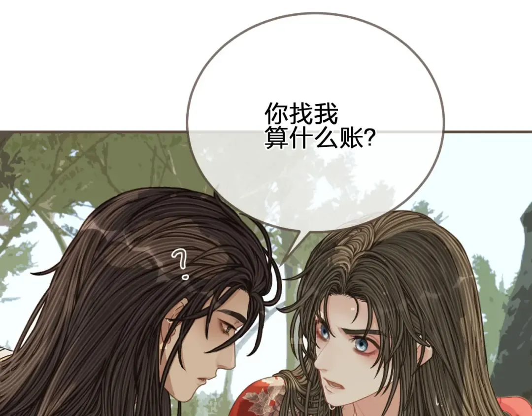 第104话 洗澡澡 第21页