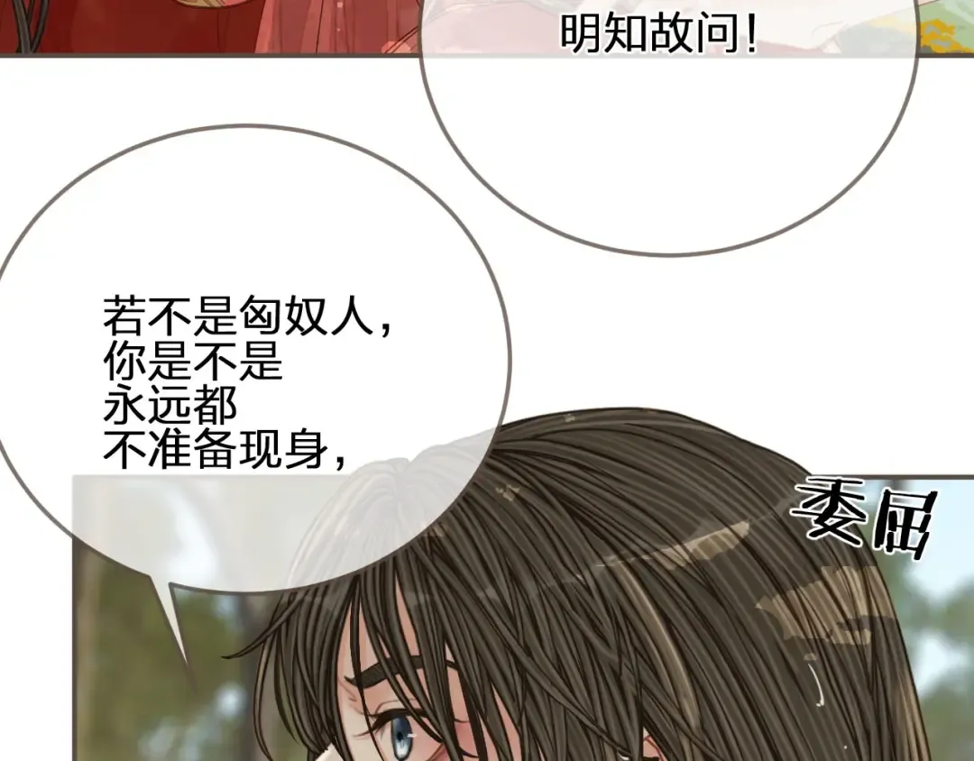 第104话 洗澡澡 第23页