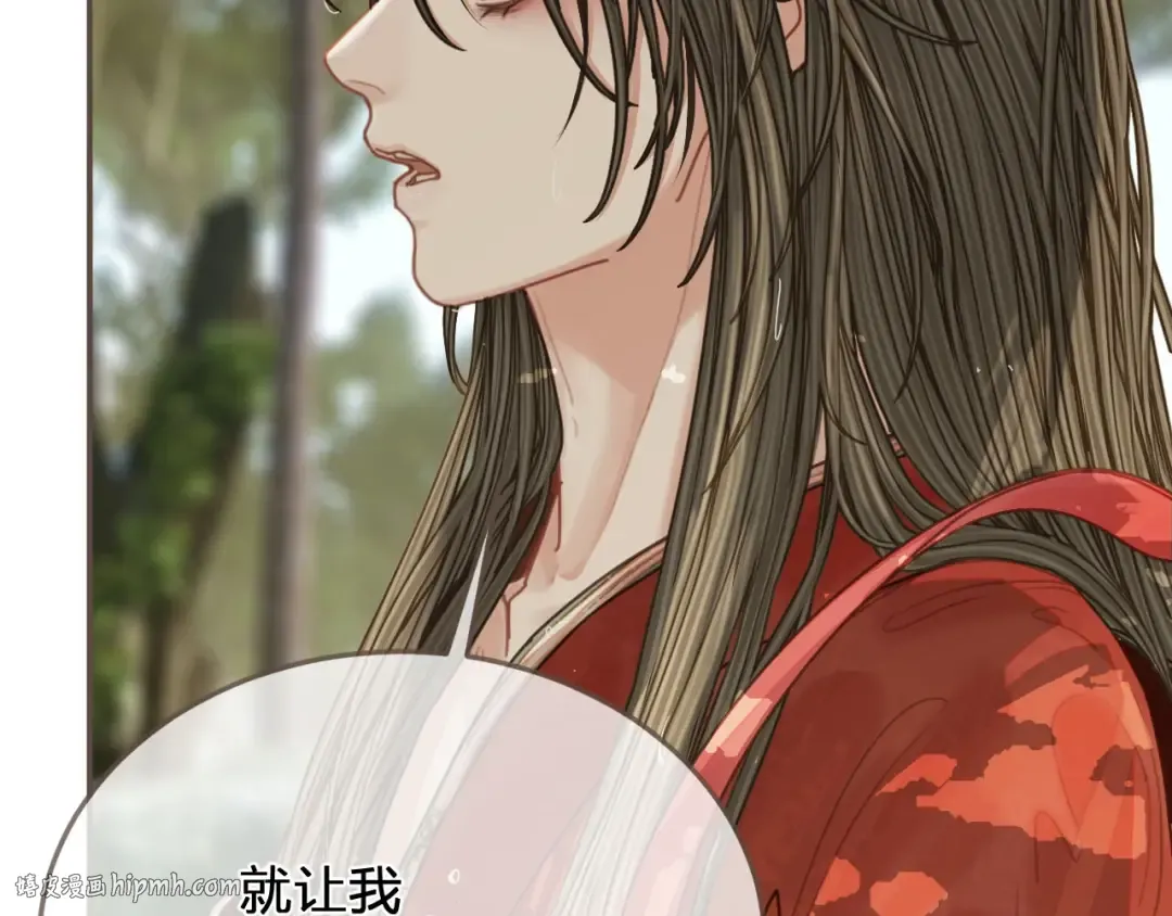 第104话 洗澡澡 第24页
