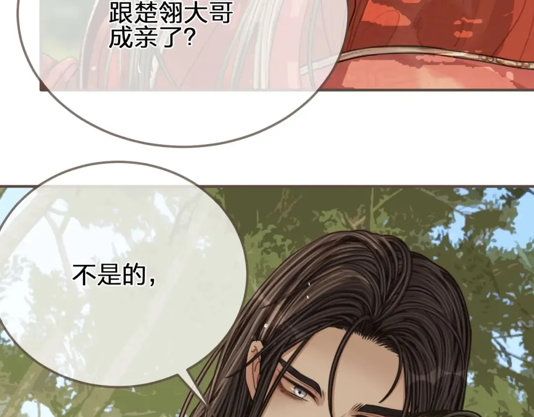 第104话 洗澡澡 第25页