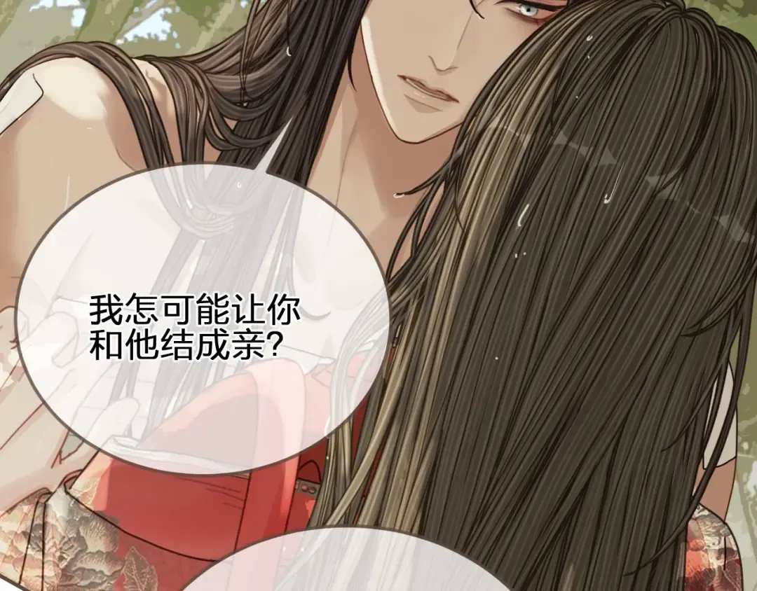 第104话 洗澡澡 第26页
