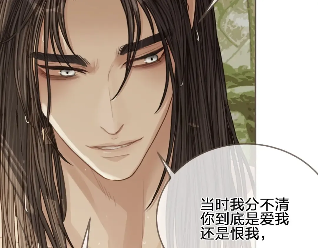 第104话 洗澡澡 第28页