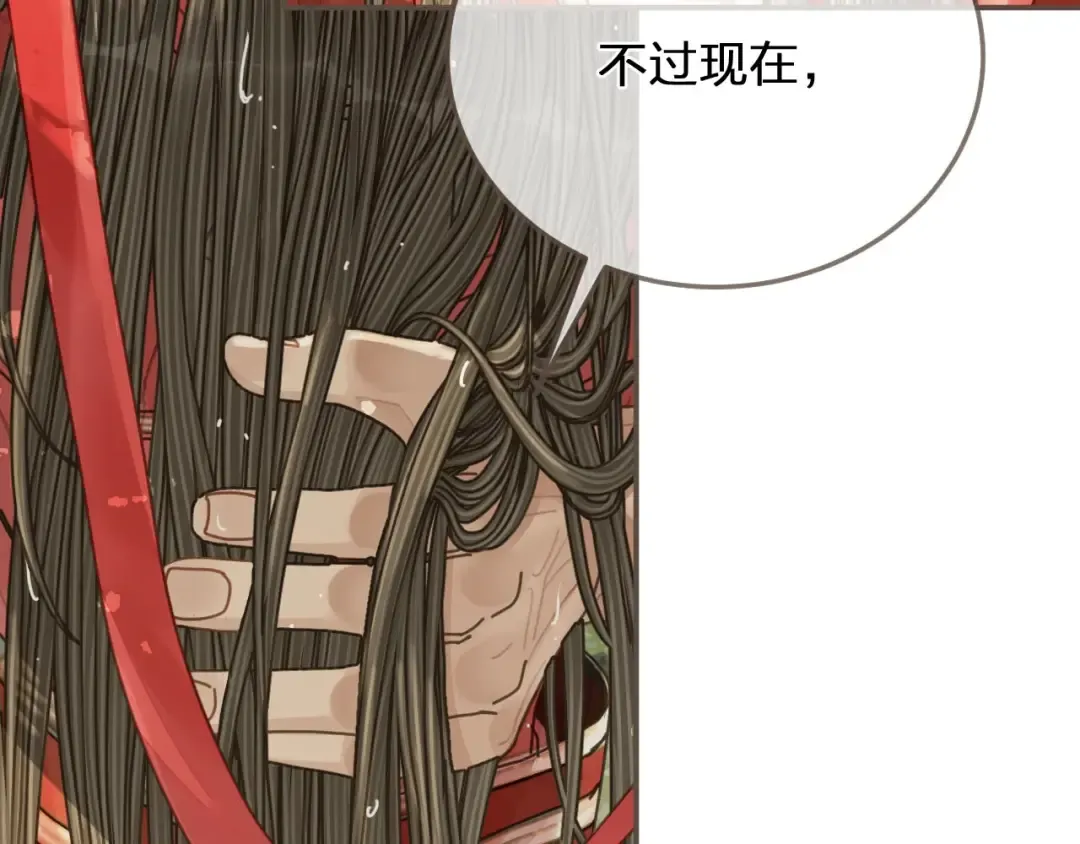 第104话 洗澡澡 第31页