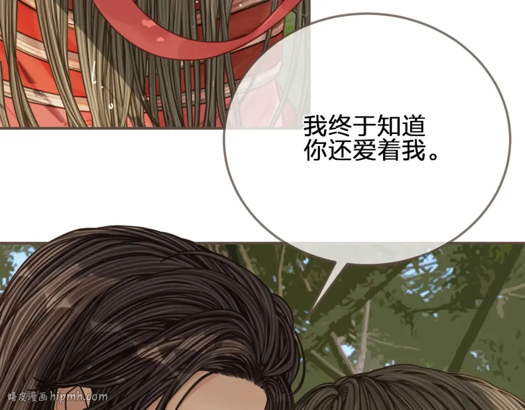 第104话 洗澡澡 第32页