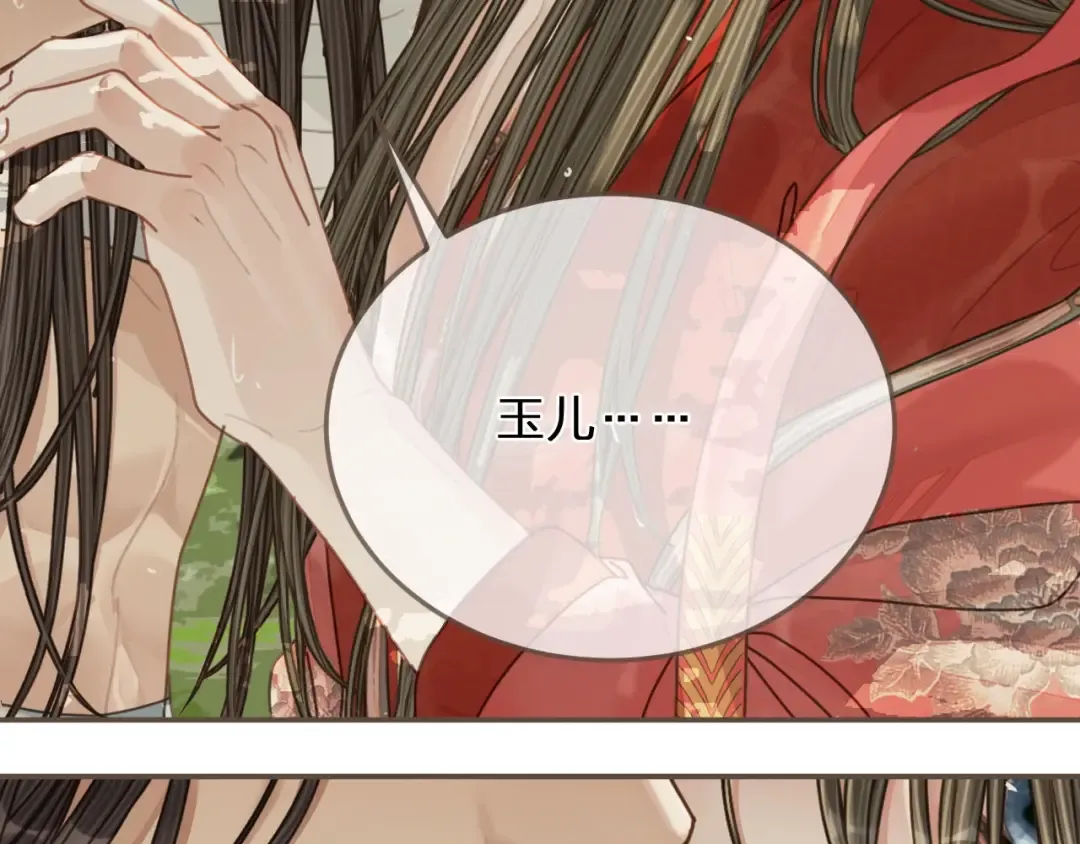 第104话 洗澡澡 第34页