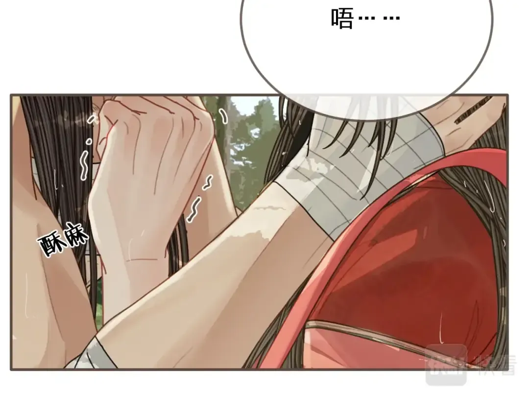 第104话 洗澡澡 第41页