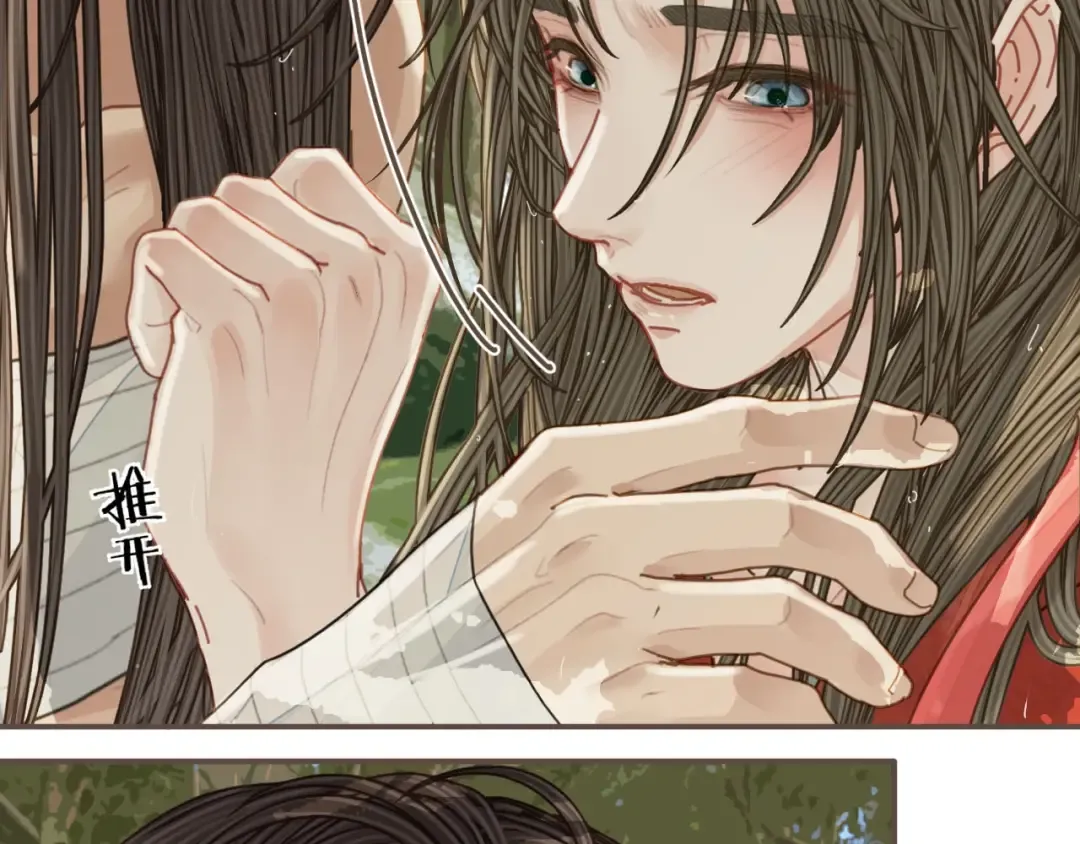 第104话 洗澡澡 第43页