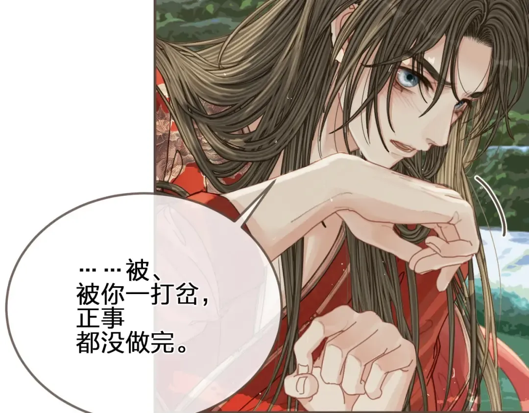 第104话 洗澡澡 第46页