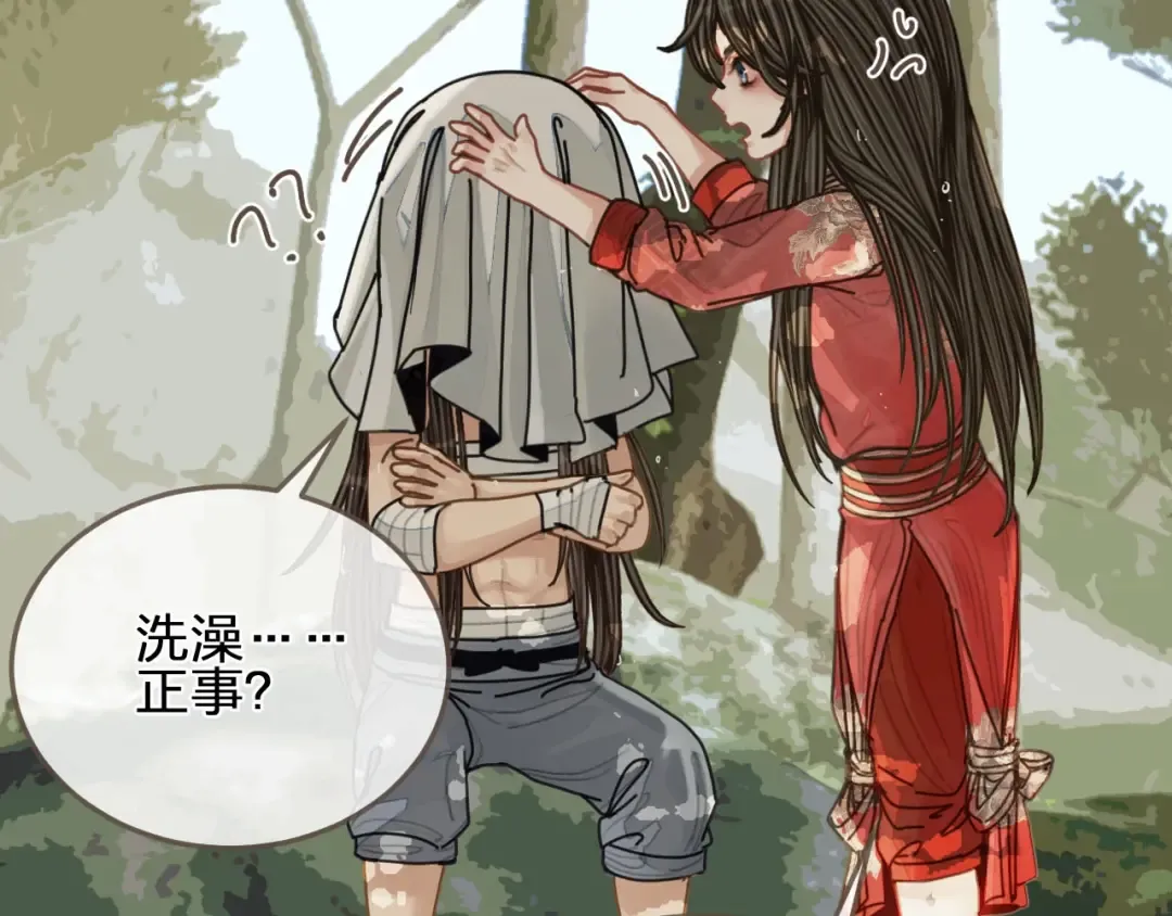 第104话 洗澡澡 第49页