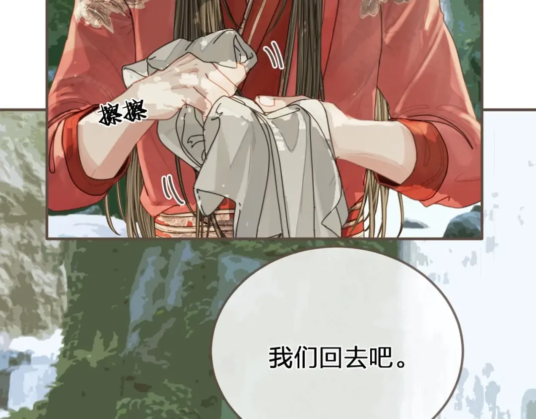 第104话 洗澡澡 第53页
