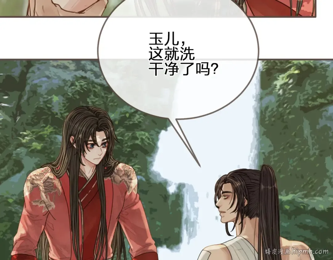第104话 洗澡澡 第56页
