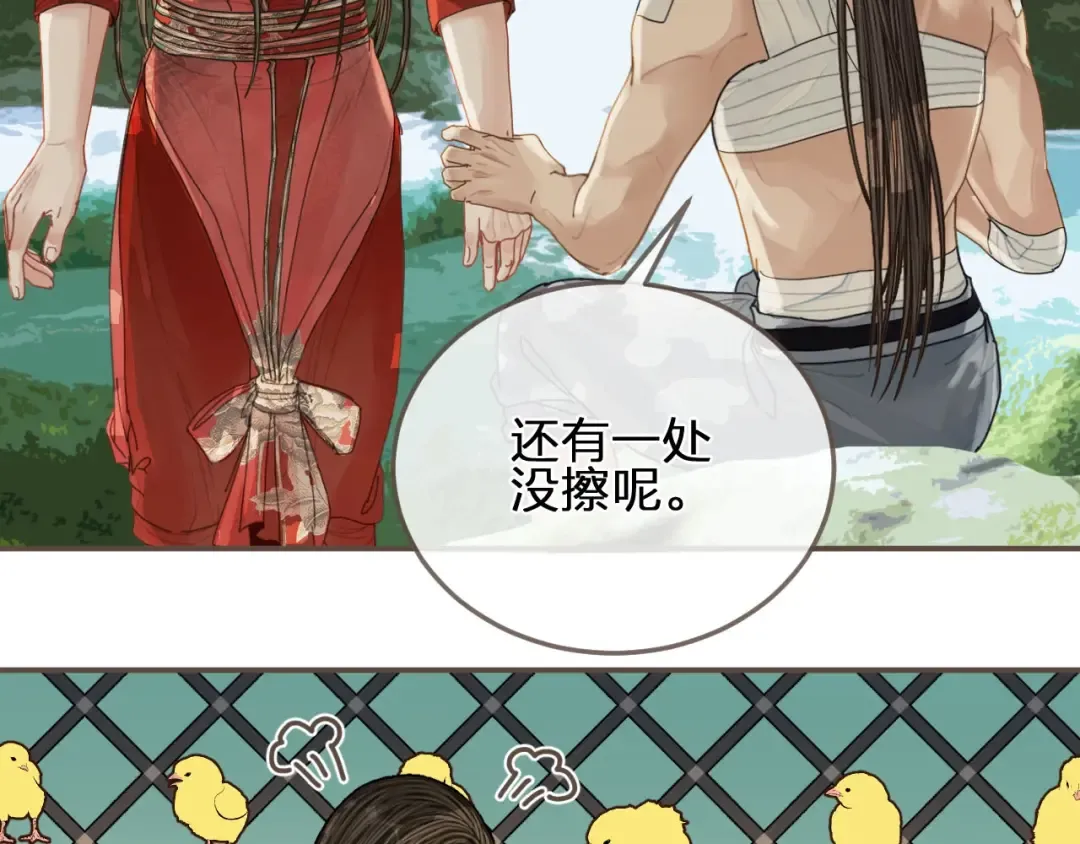 第104话 洗澡澡 第57页