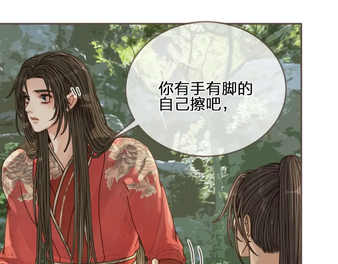 第104话 洗澡澡 第59页