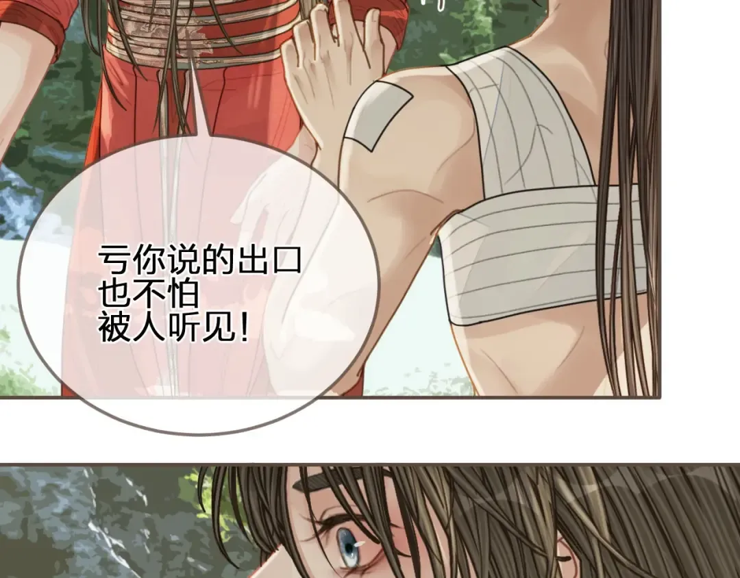 第104话 洗澡澡 第60页
