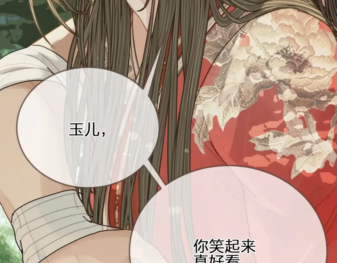 第104话 洗澡澡 第67页