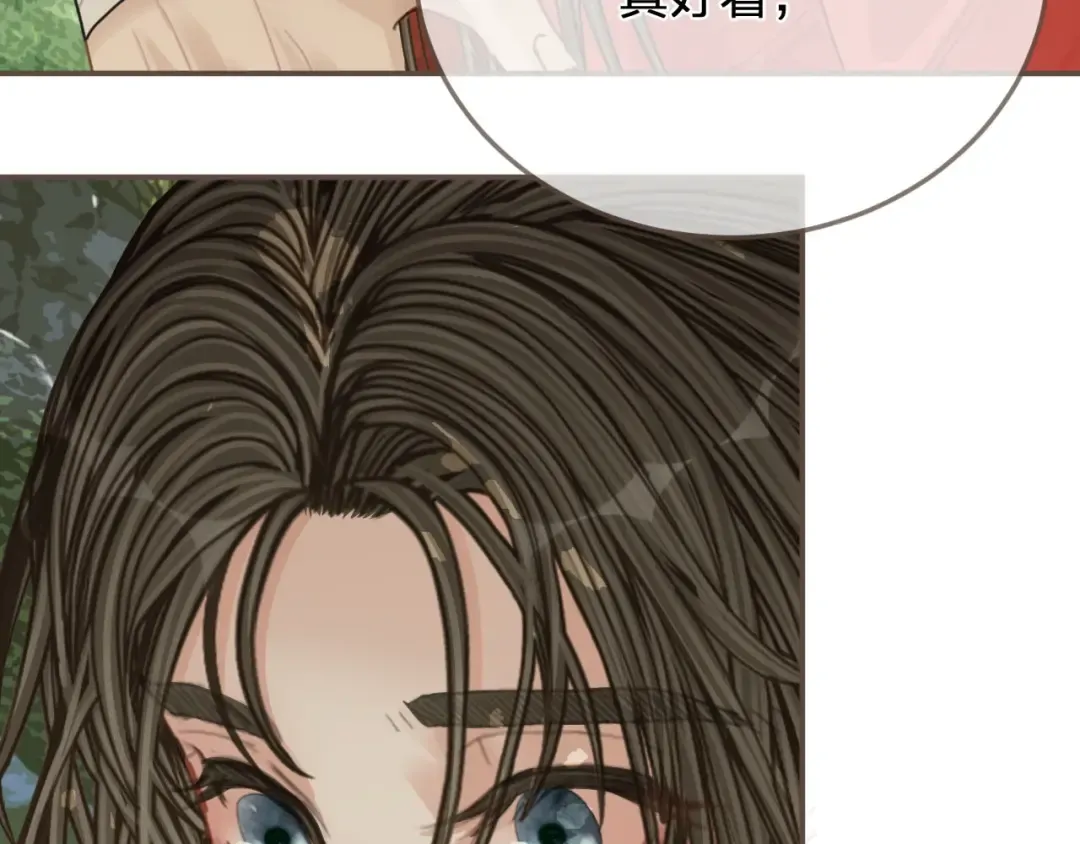 第104话 洗澡澡 第68页