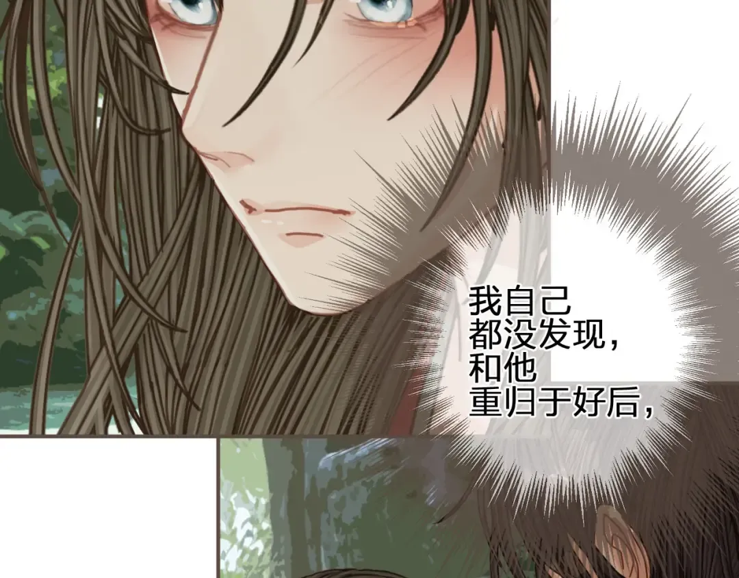 第104话 洗澡澡 第69页