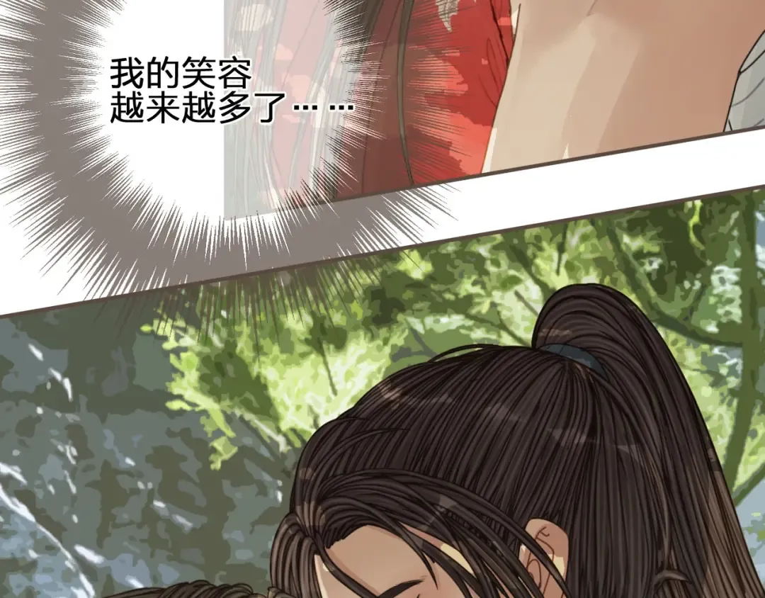 第104话 洗澡澡 第71页