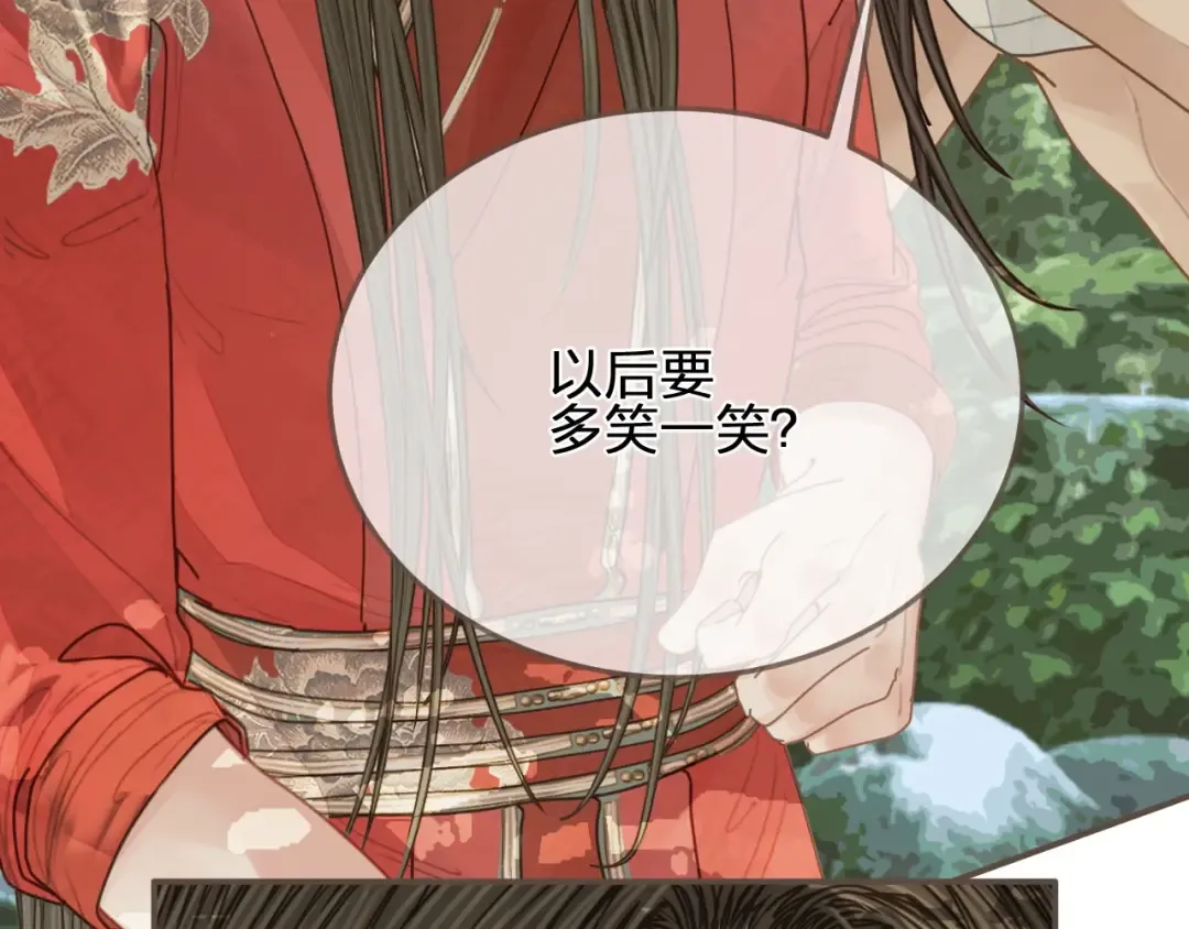 第104话 洗澡澡 第73页