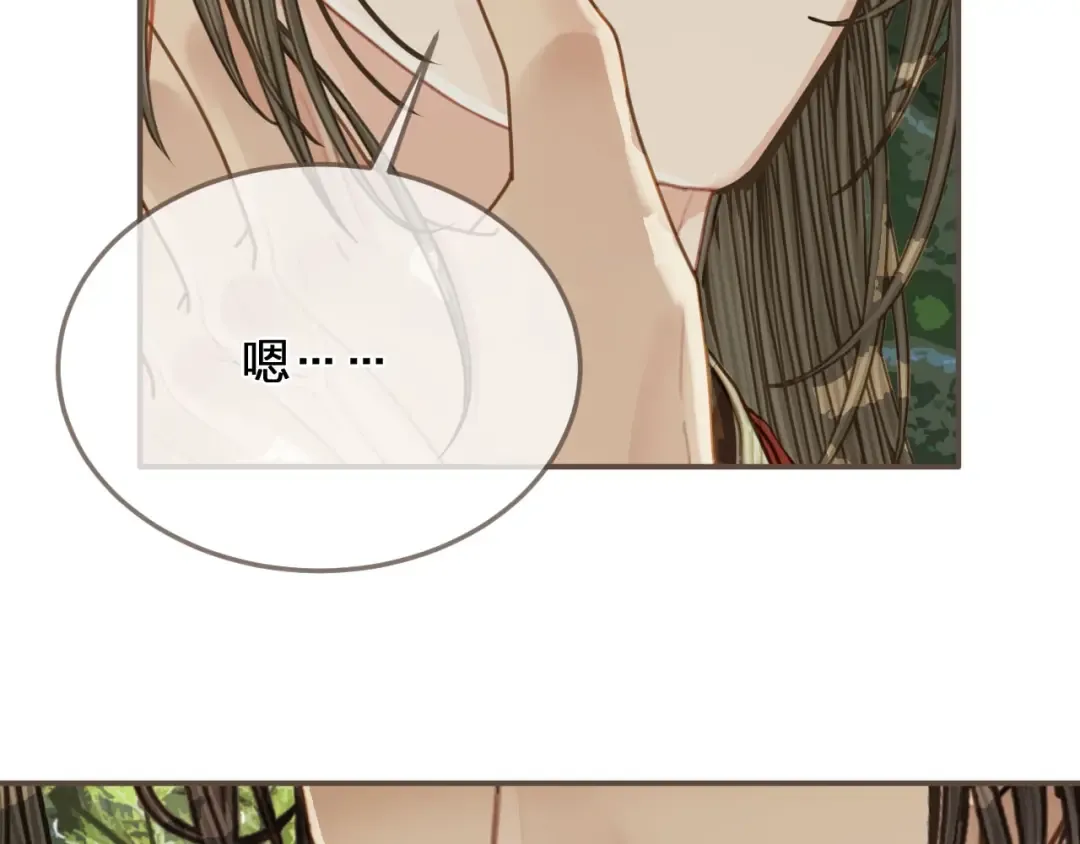 第104话 洗澡澡 第75页