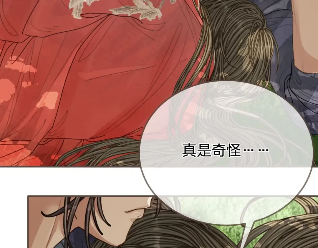 第104话 洗澡澡 第84页