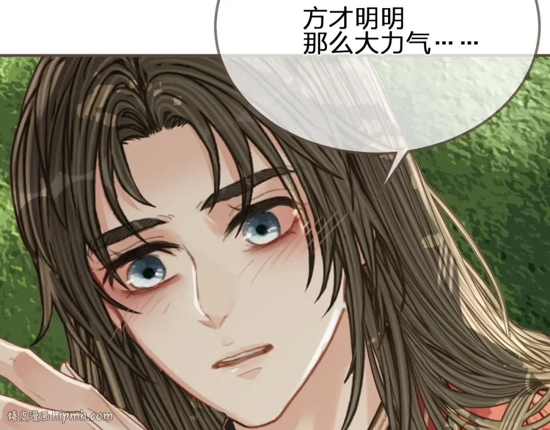 第104话 洗澡澡 第88页