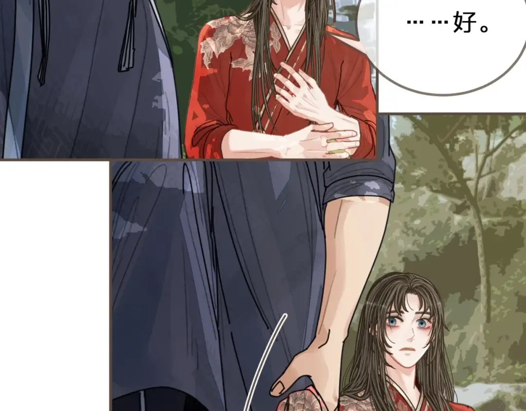 第104话 洗澡澡 第93页