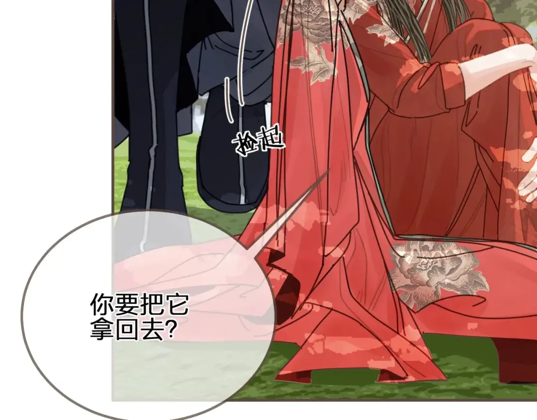 第104话 洗澡澡 第94页