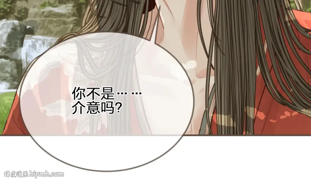 第104话 洗澡澡 第96页