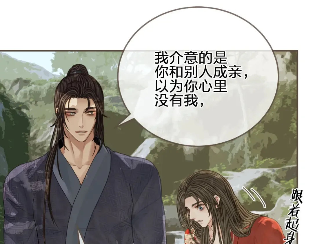 第104话 洗澡澡 第97页