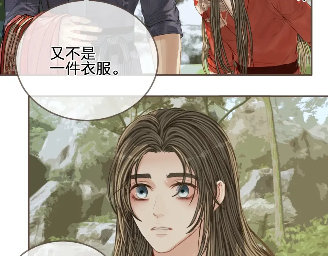 第104话 洗澡澡 第98页