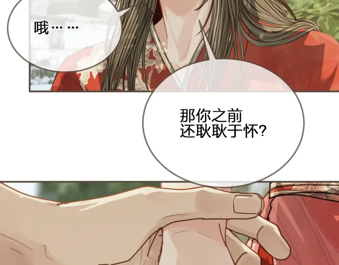 第104话 洗澡澡 第99页