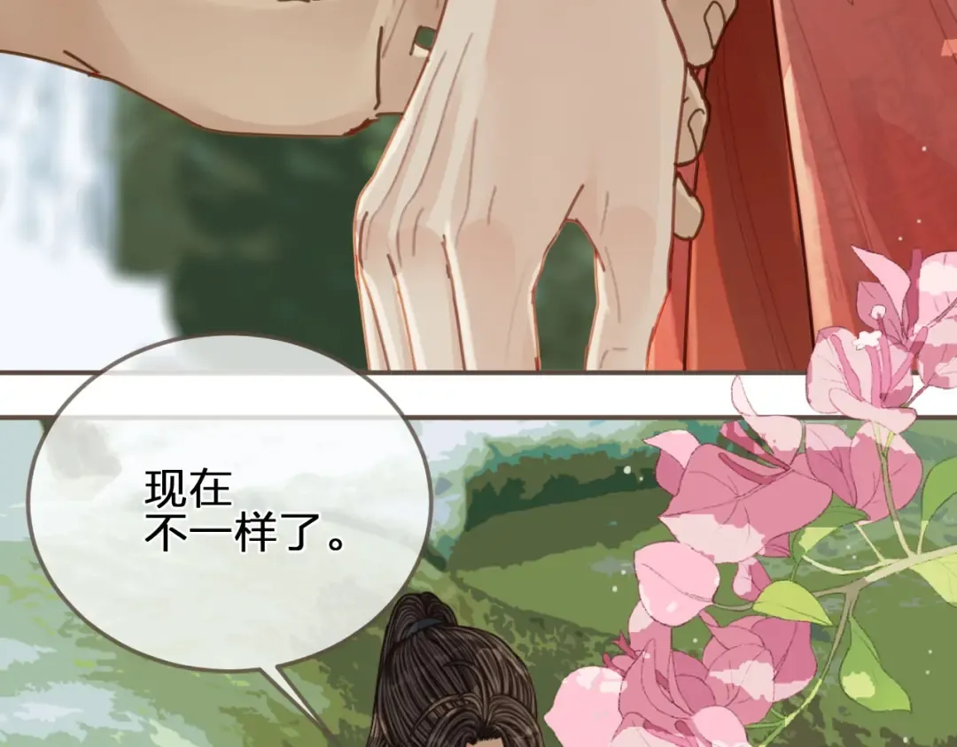 第104话 洗澡澡 第100页