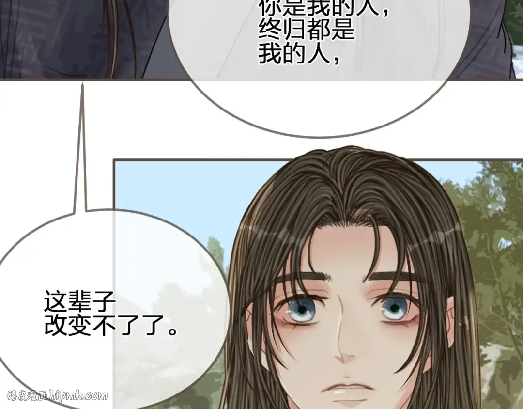 第104话 洗澡澡 第104页