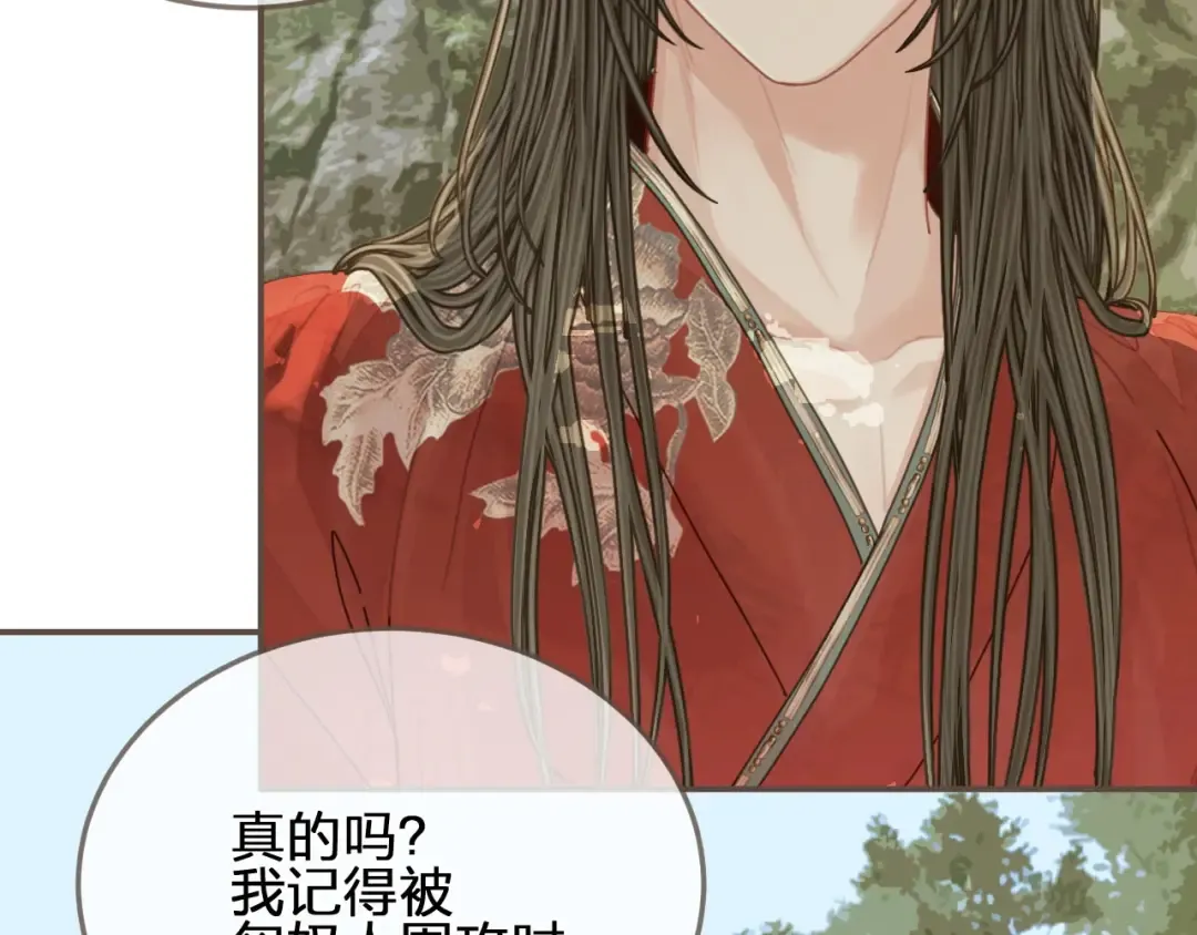第104话 洗澡澡 第105页
