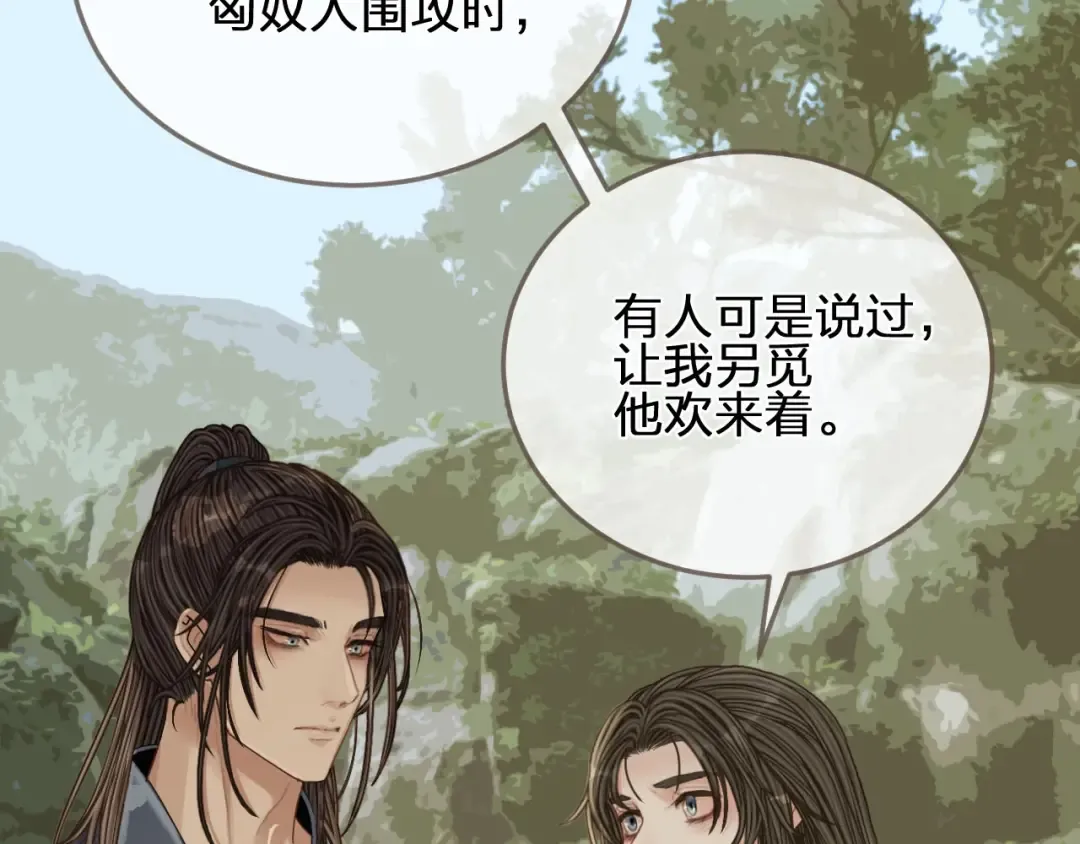 第104话 洗澡澡 第106页