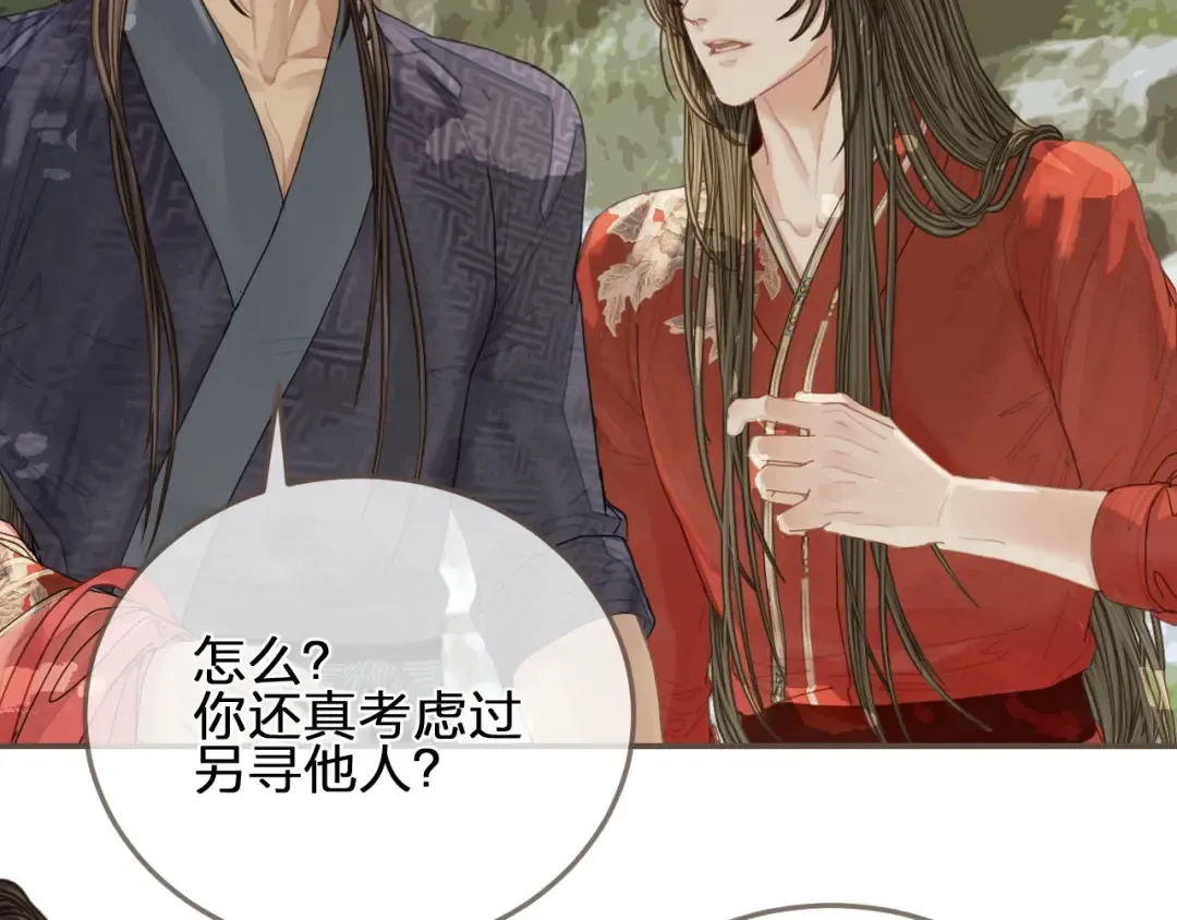 第104话 洗澡澡 第107页