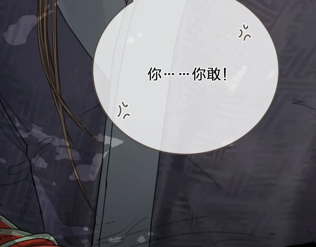 第104话 洗澡澡 第113页