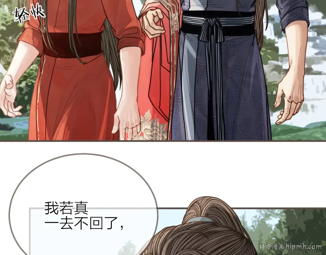 第105话 亲亲抱抱贴贴好不好？ 第8页