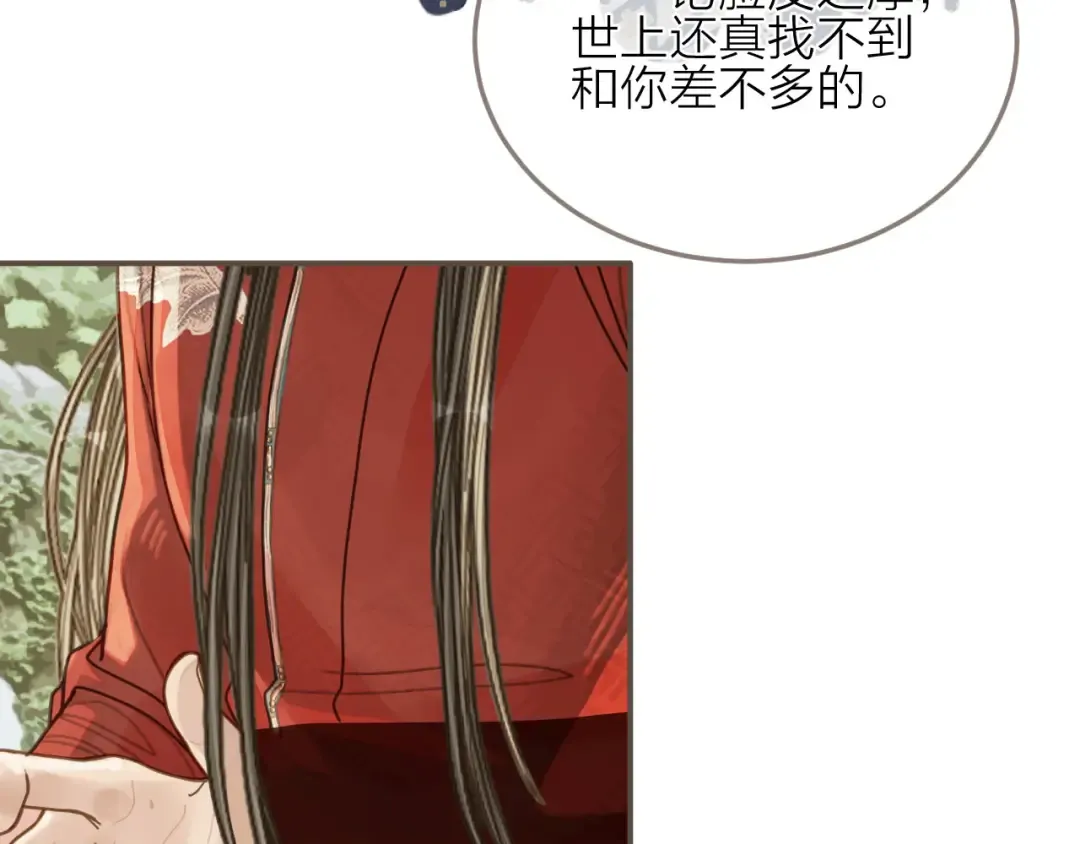 第105话 亲亲抱抱贴贴好不好？ 第12页