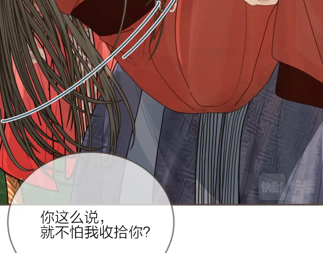 第105话 亲亲抱抱贴贴好不好？ 第15页